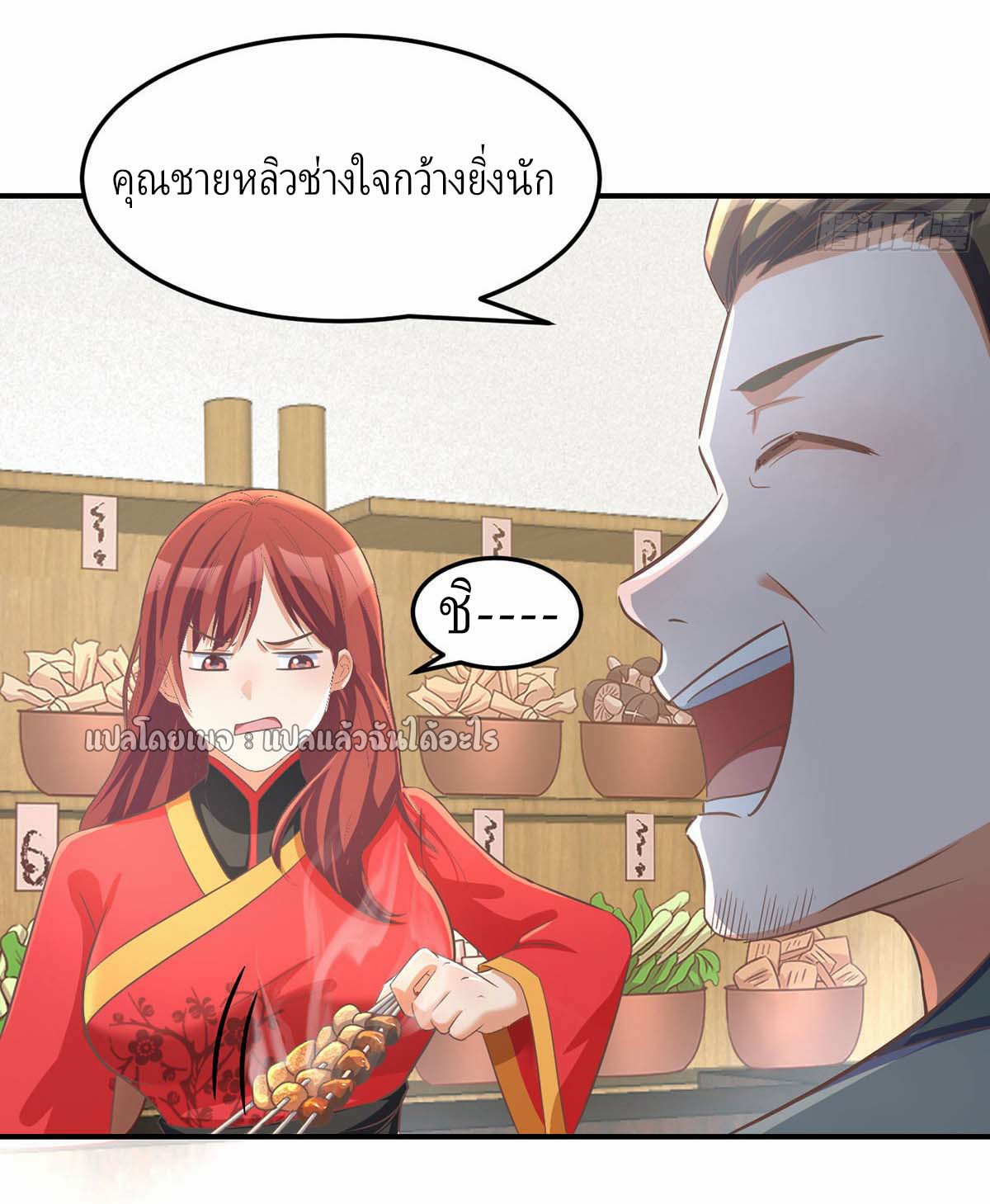 เกิดใหม่ทั้งทีมีเงินแค่เหรีญเดียว ตอนที่ 23 หน้า 9
