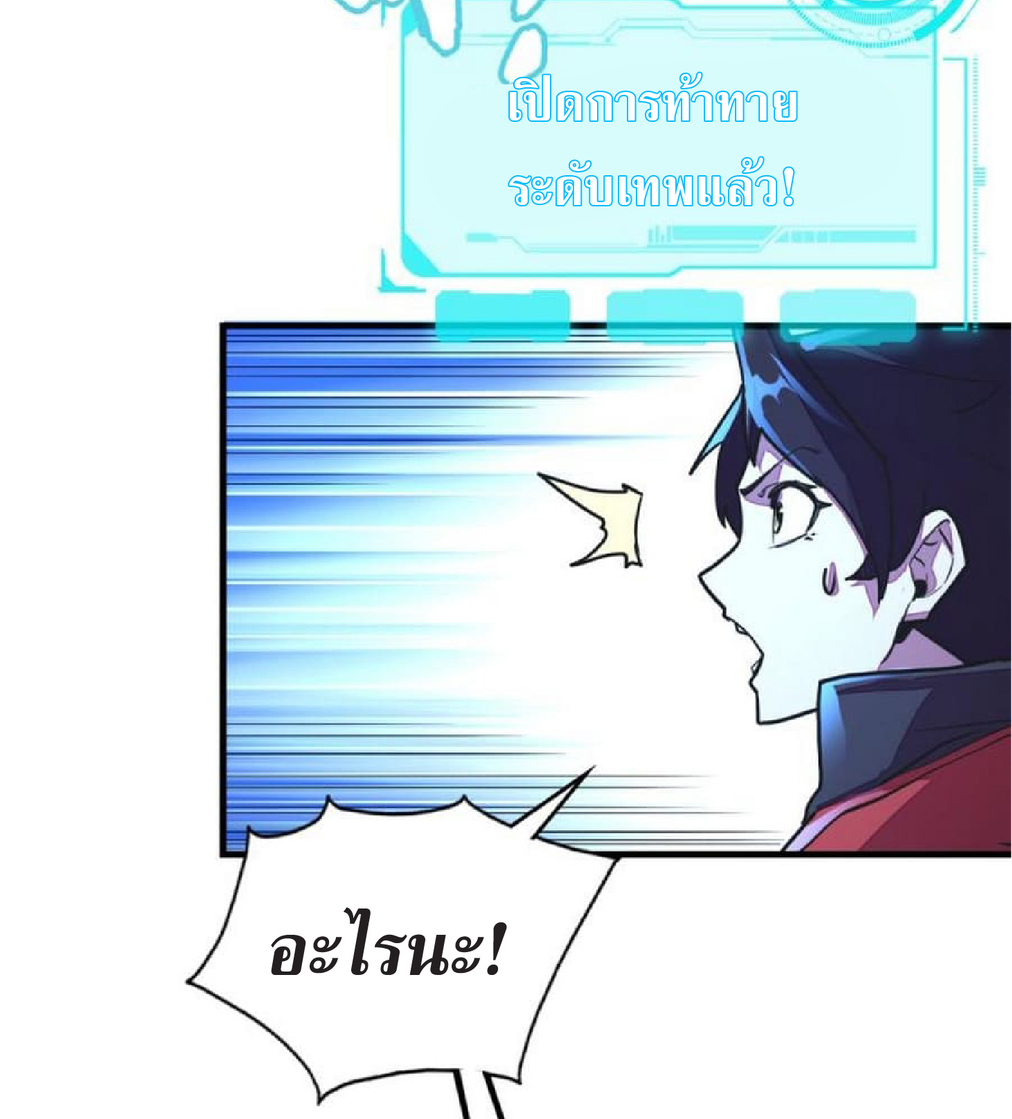 ปรมจารย์ควบคุมองค์ประกอบธาตุ ตอนที่ 8 หน้า 39