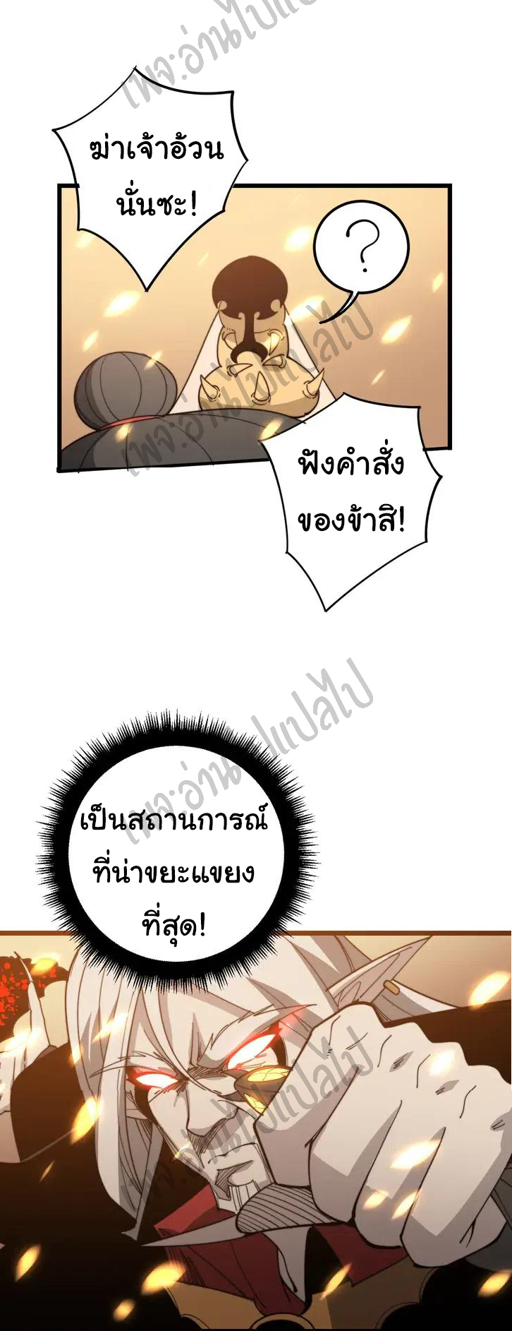 Bad Hand Witch Doctor สุดยอดพ่อมดหมอผี ตอนที่ 116 หน้า 31