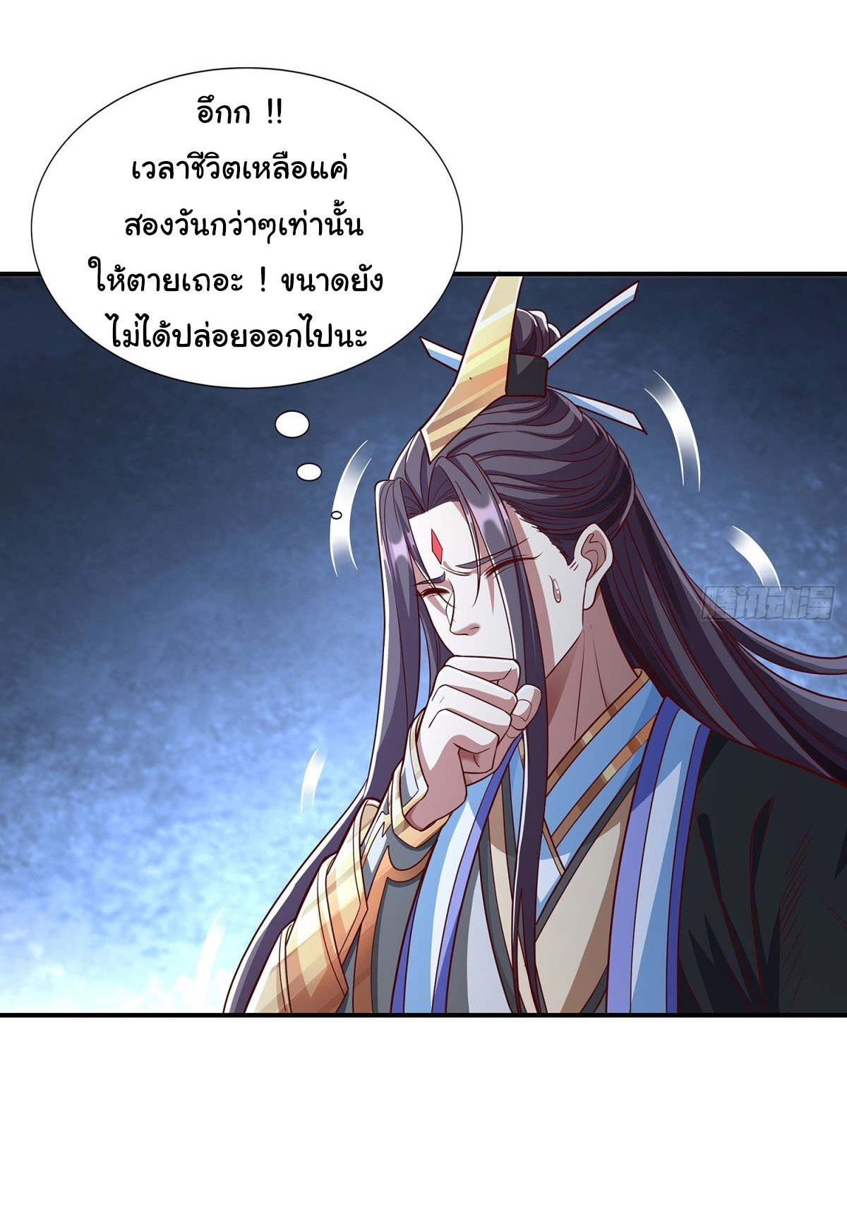 ฉันนี่แหละบรรพบุรุษโลกปีศาจ ( Reincarnation of the Demon Ancestor ) ตอนที่ 4 หน้า 22