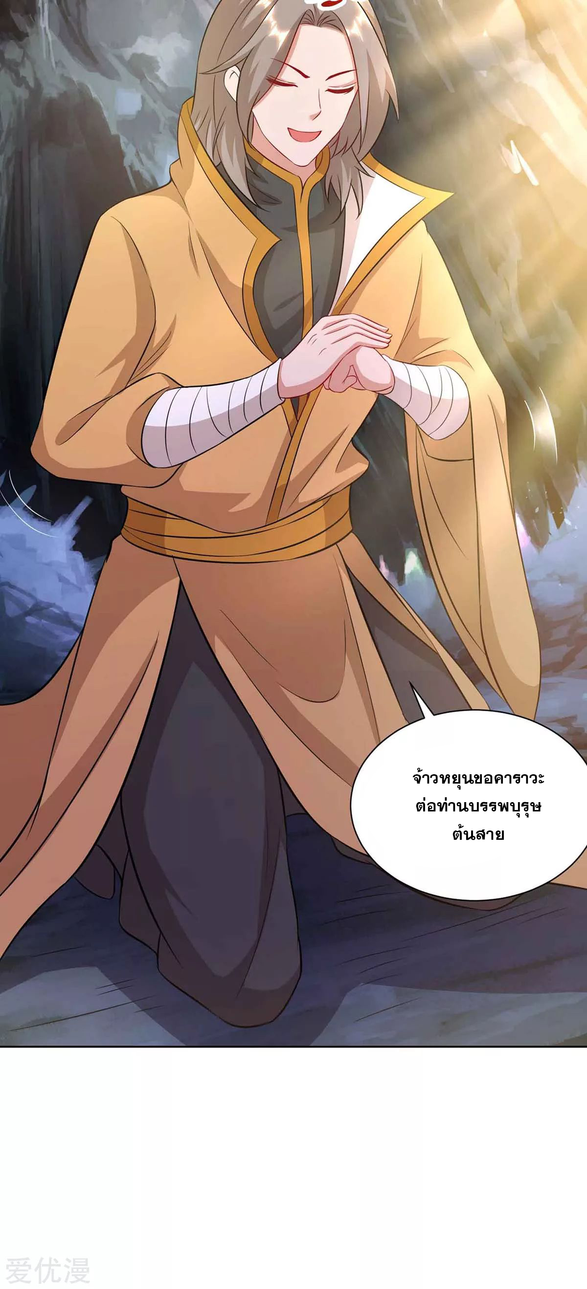 จักรพรรดิ 80,000 ปี ตอนที่ 73 หน้า 4