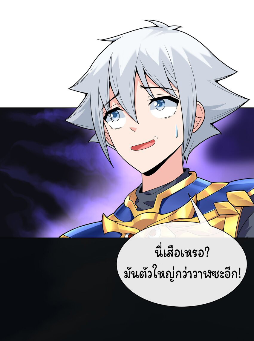 ยุคสมัยแห่งเทพ:โลกกลายเป็นเกมออนไลน์ Age of the Gods : The World Becomes an Online Game(ชนจีนแล้ว) ตอนที่ 14 หน้า 44
