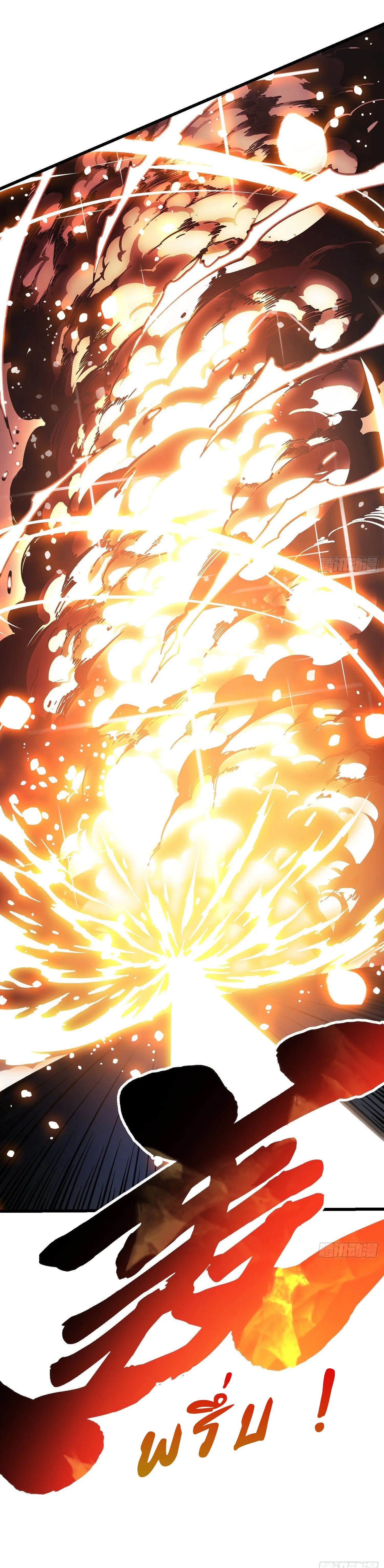 ขอให้ข้าเป็นราชาเเห่งเหล่ามอนเตอร์ ( starting from awakening the king of monsters ) ตอนที่ 35 หน้า 16