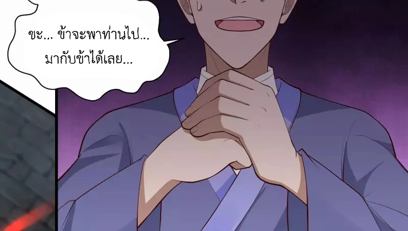 Chaos Alchemist (วิบัติการณ์เทพเซียนโอสถ) ตอนที่ 209 หน้า 39
