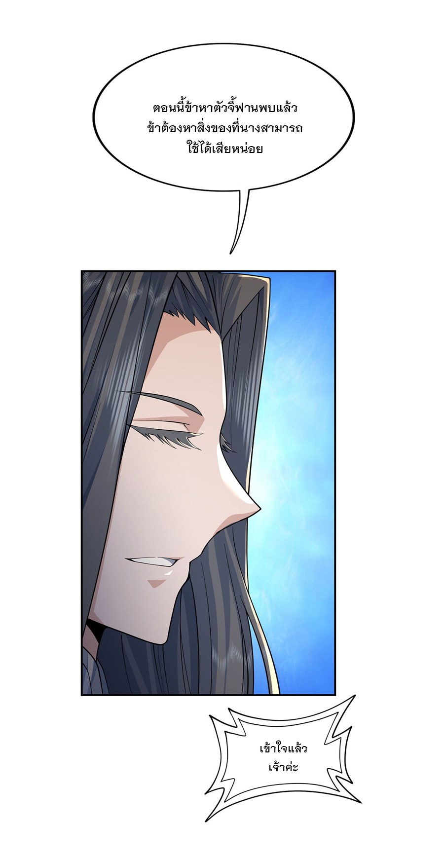 ศิษย์ของข้าล้วนมีอนาคตที่ยิ่งใหญ่ (ชนจีน) ตอนที่ 3 หน้า 42