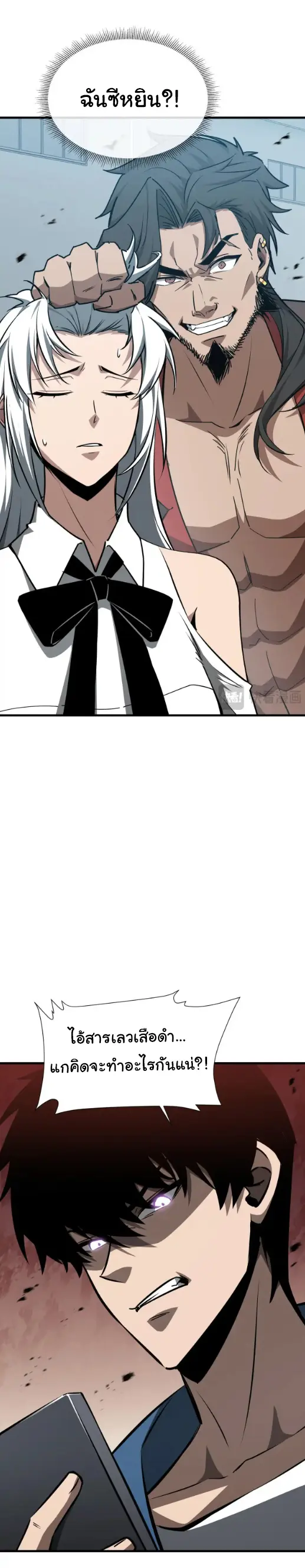 My Shadow Can Evolve Infinitely - เงาของฉันวิวัฒนาการได้ไม่สิ้นสุด! ตอนที่ 34 หน้า 31