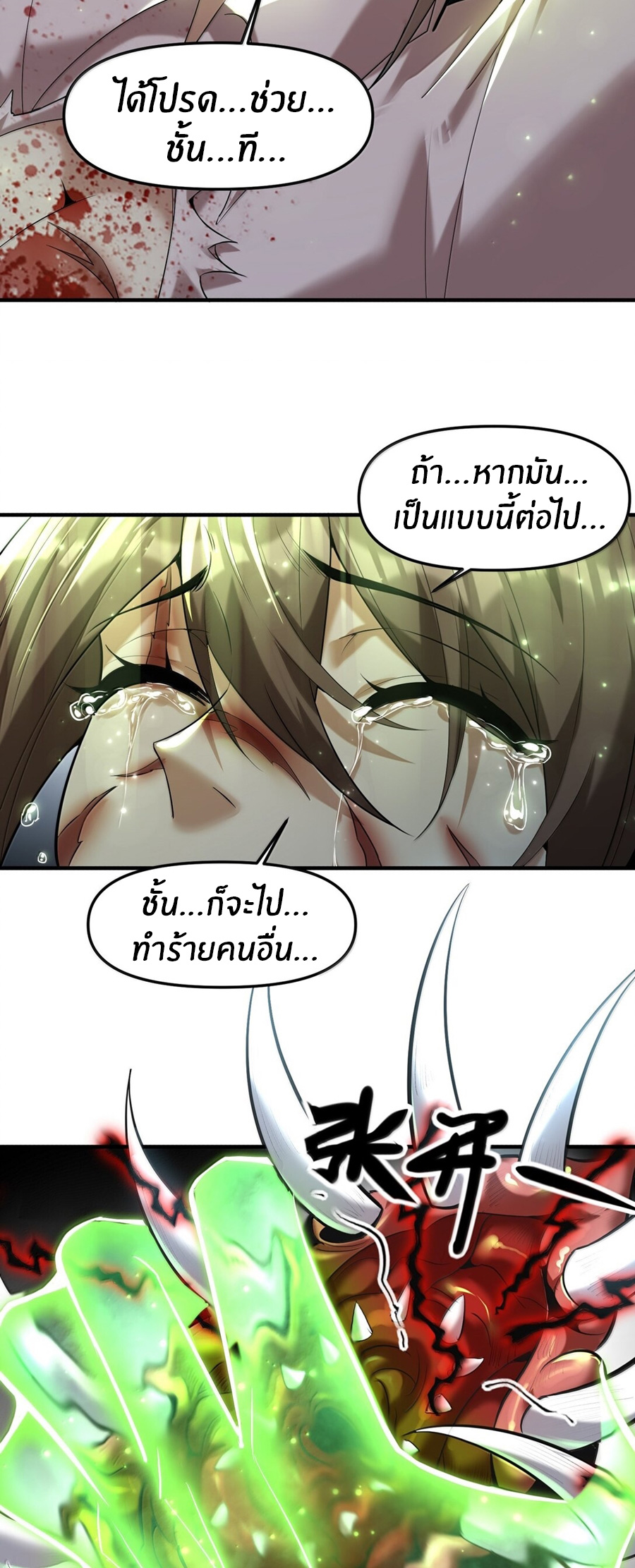During the live broadcast, I proposed to the female ghost - she really agreed?! ตอนที่ 66 หน้า 38
