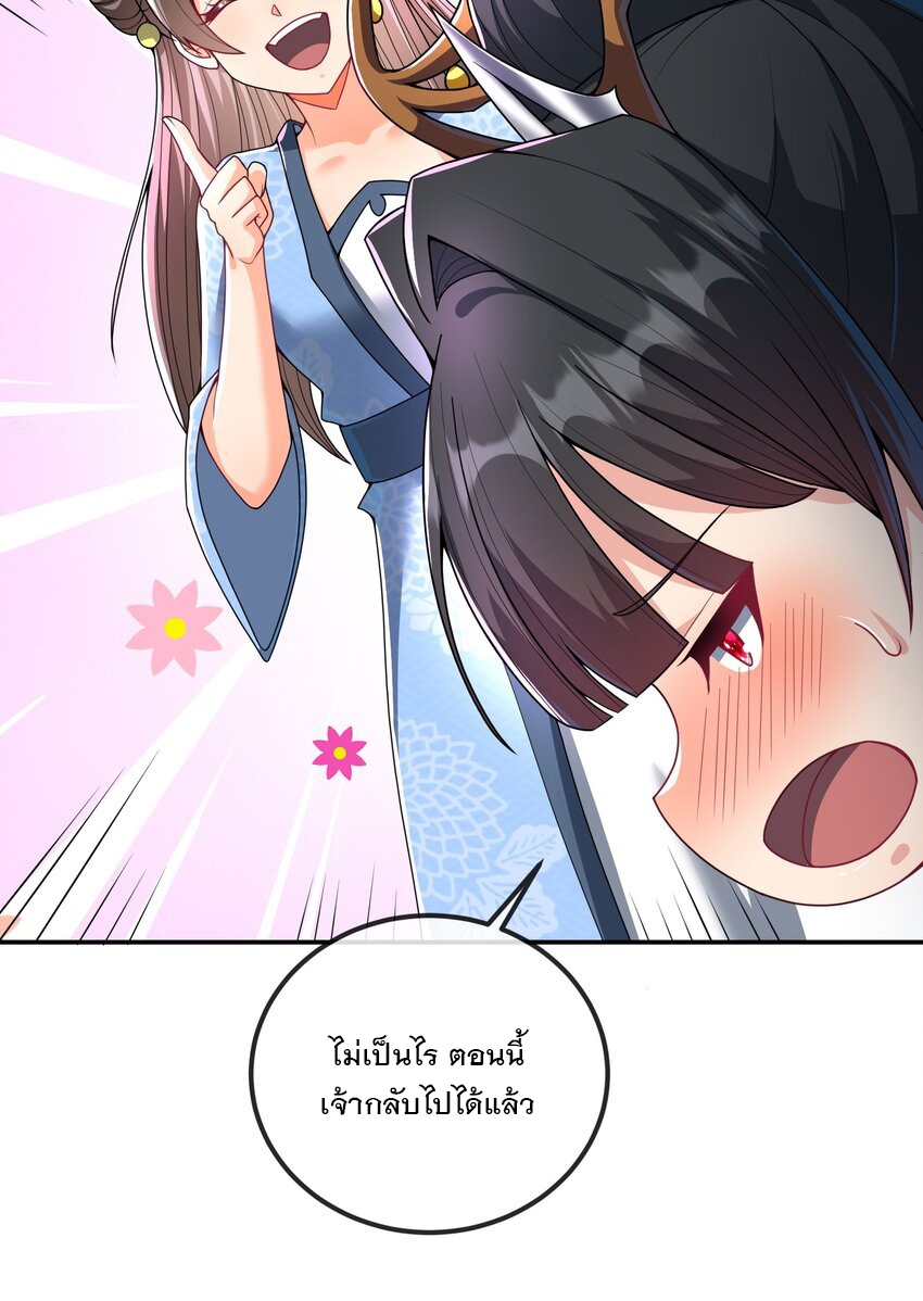 ได้โปรด ข้าไม่อยากตกหลุมรักอาจารย์ของข้าเลยจริงๆ (จีนตัดจบ) ตอนที่ 12 หน้า 7