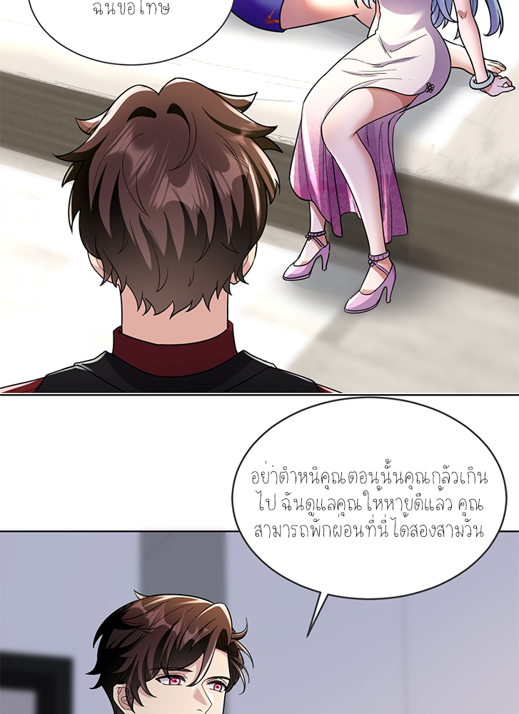 ลูกเขยผู้บ้าคลั่ง (จักรพรรดิอมตะ) ตอนที่ 10 หน้า 28