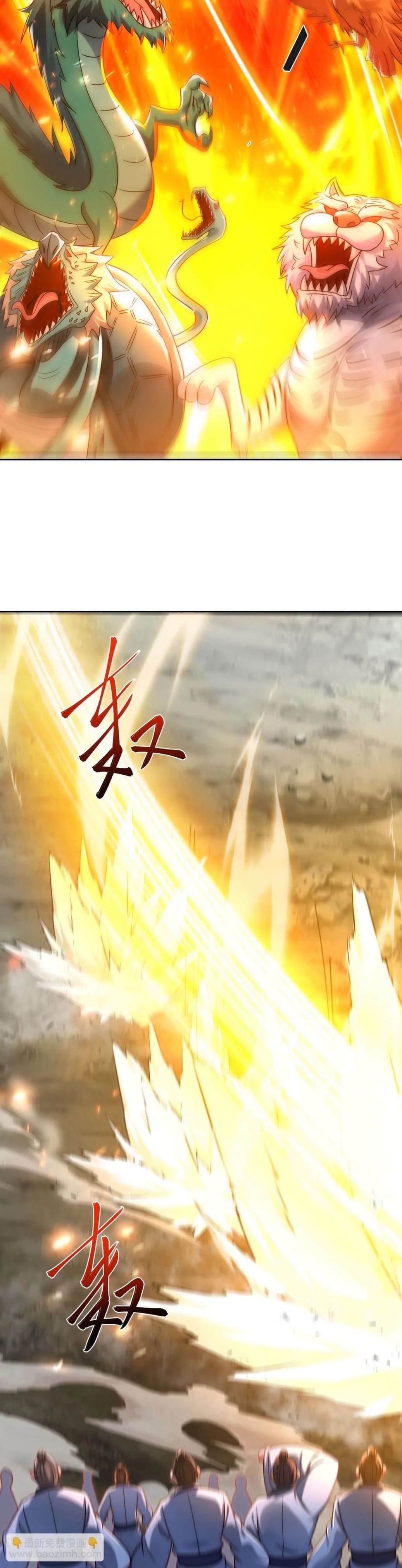 ข้ามีระบบที่สามารถอัญเชิญเทพและปีศาจได้ ตอนที่ 85 หน้า 12