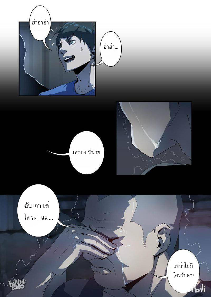 Lost in Zombie City ตอนที่ 14 หน้า 10