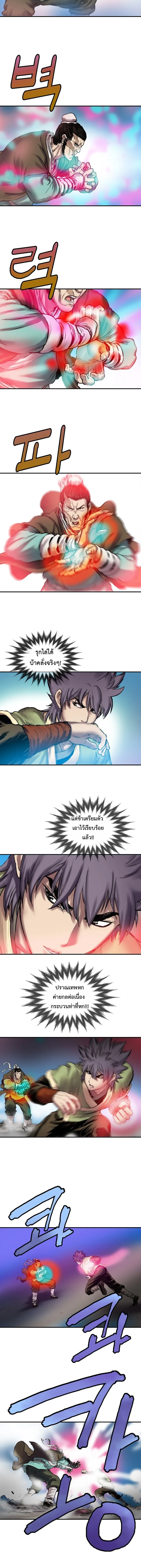 ราชาหมัดหนึ่งในใต้หล้า ตอนที่ 7 หน้า 21