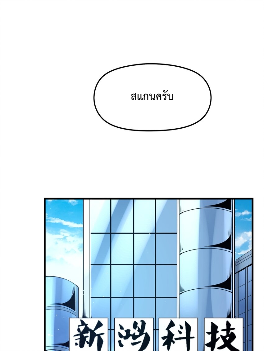 我的細胞神國(อาณาจักรเซลล์ของฉัน) ตอนที่ 1 หน้า 46