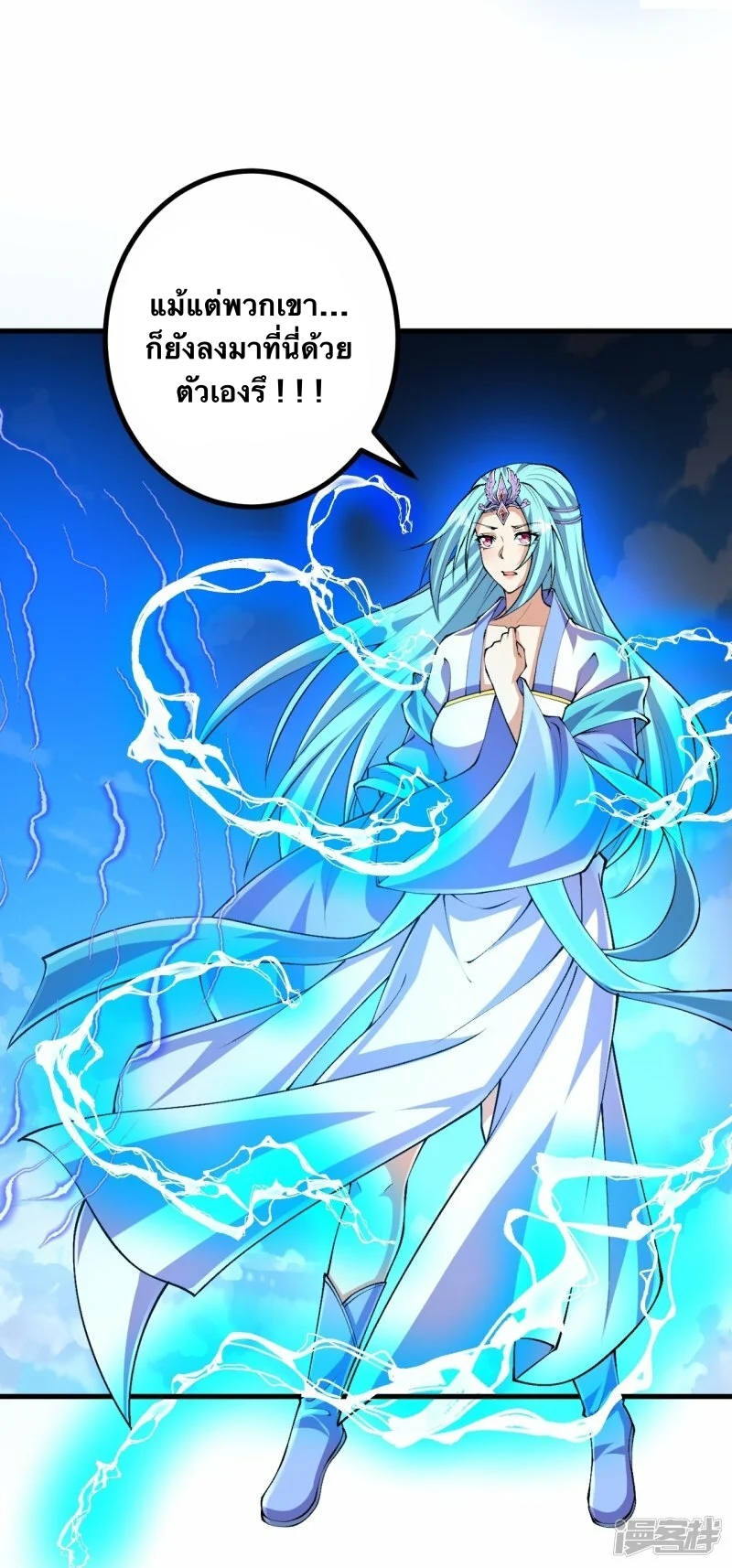 บรรพบุรุษผู้ขัดเกลากายา (ทันจีน) ตอนที่ 107 หน้า 32