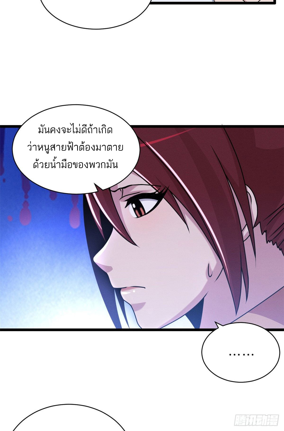 โคตรเทพร้านสัตว์อสูร ตอนที่ 29 หน้า 15