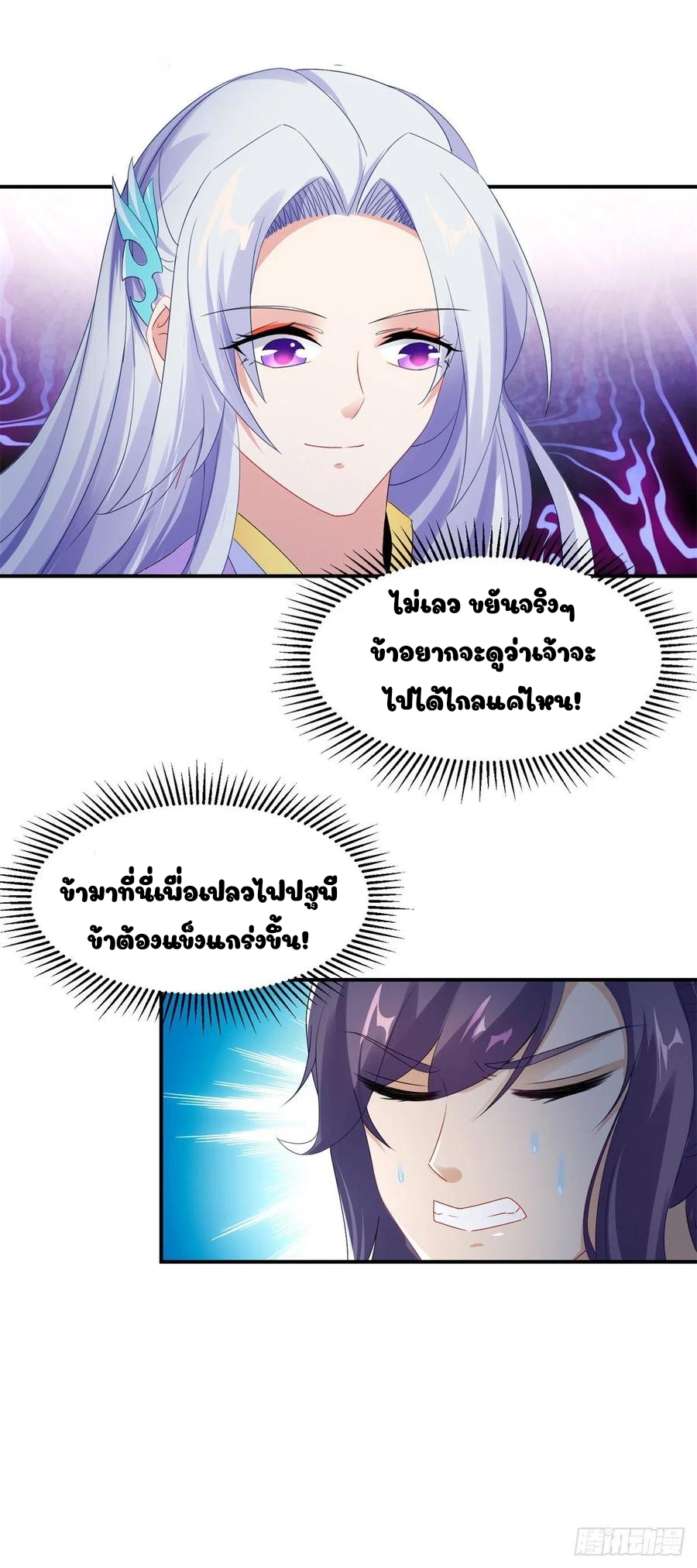 จักรพรรดิวิญญาณศักดิ์สิทธิ์ (ทันจีน) ตอนที่ 95 หน้า 16