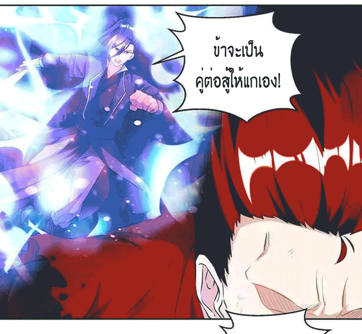 One Step Toward Freedom ตอนที่ 95 หน้า 22