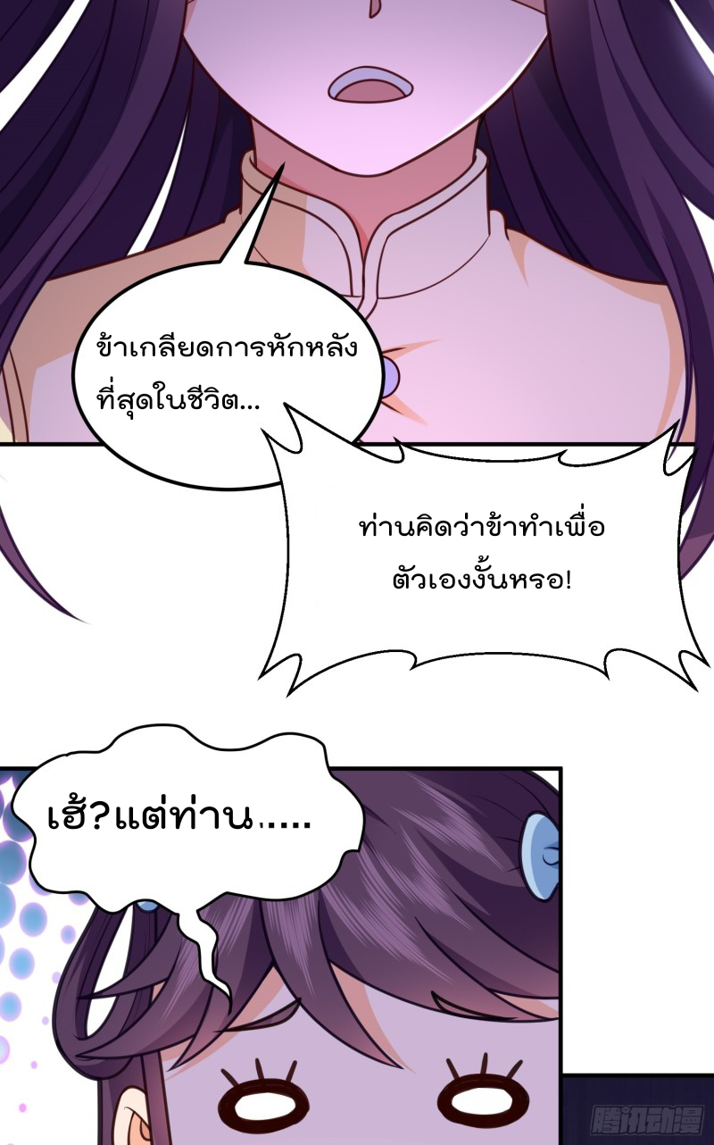 สมบัติทั้งหมดที่ข้าทิ้งไปตอนนี้กลายเป็นผู้หญิงไปซะแล้ว (ชนต้นฉบับ) ตอนที่ 10 หน้า 49
