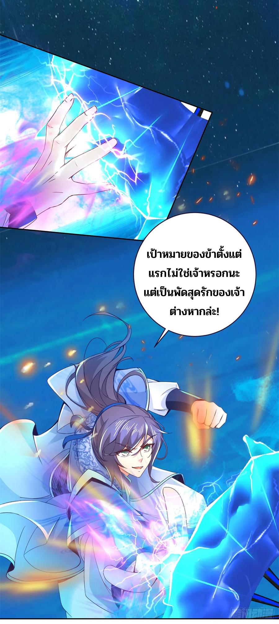 จักรพรรดิวิญญาณศักดิ์สิทธิ์ (ทันจีน) ตอนที่ 268 หน้า 6