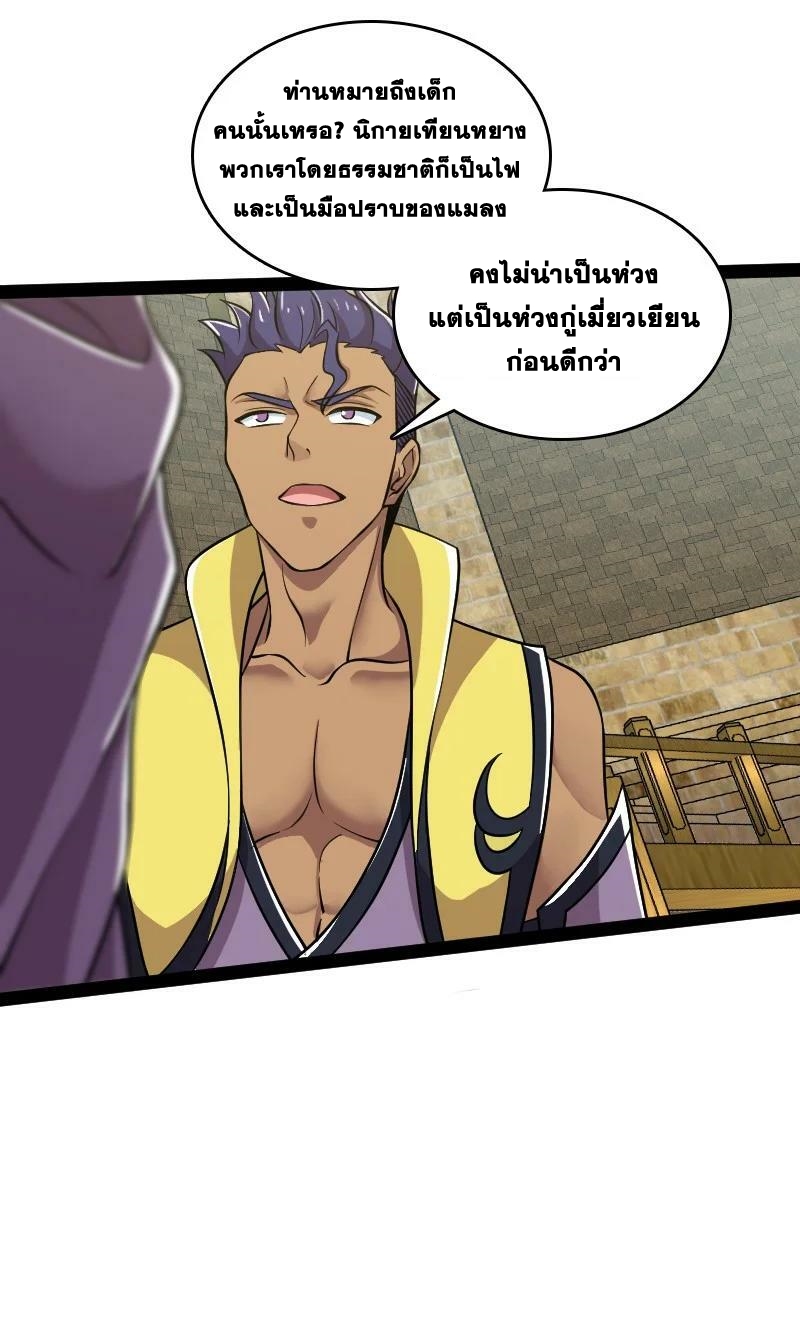 ชีวิตอันสันโดษของจักพรรดิ์หลินเกอ ตอนที่ 213 หน้า 57