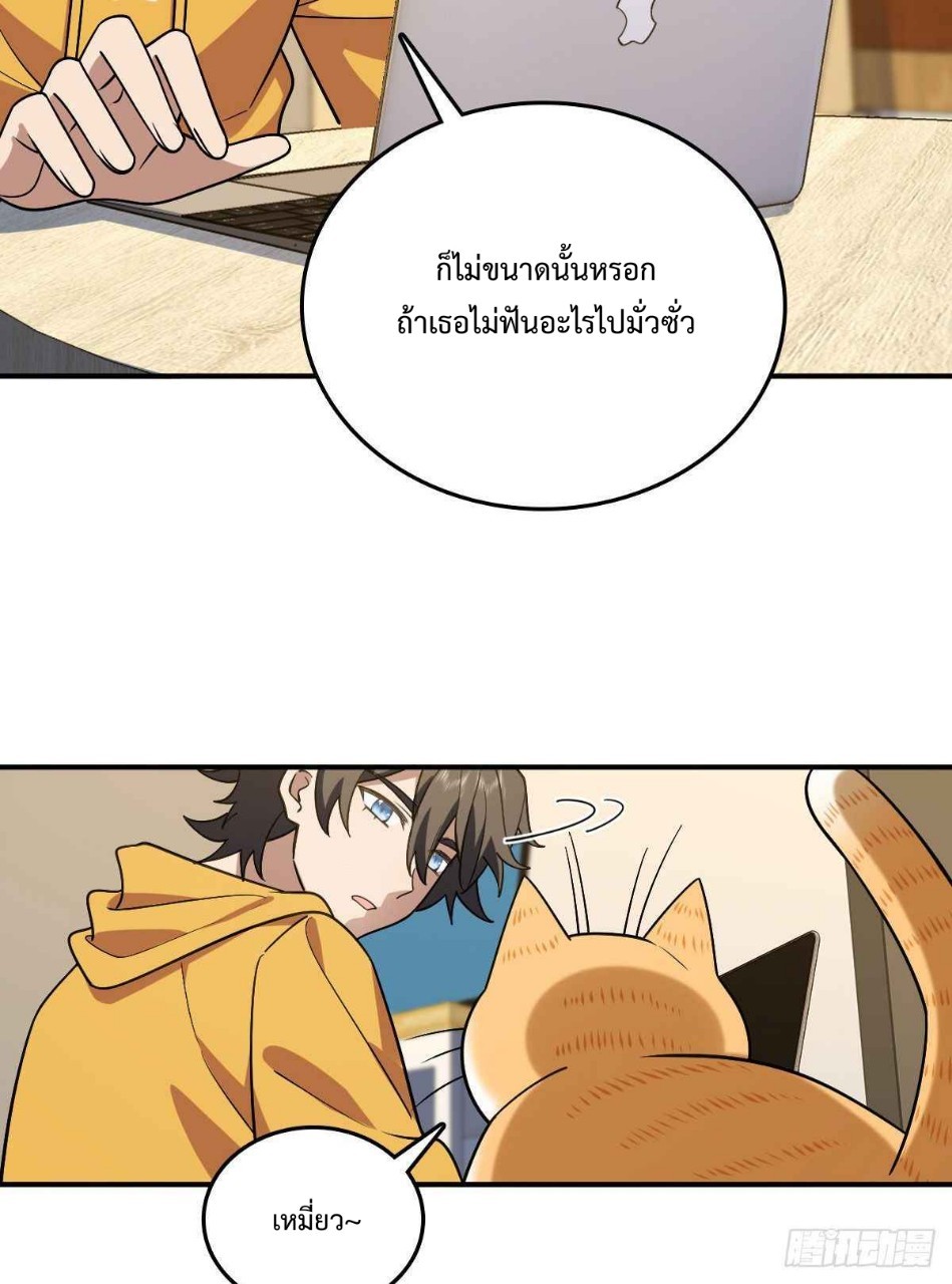 ภรรยาผมเป็นผู้ฝึกตนเมื่อพันปีก่อน ตอนที่ 12 หน้า 15