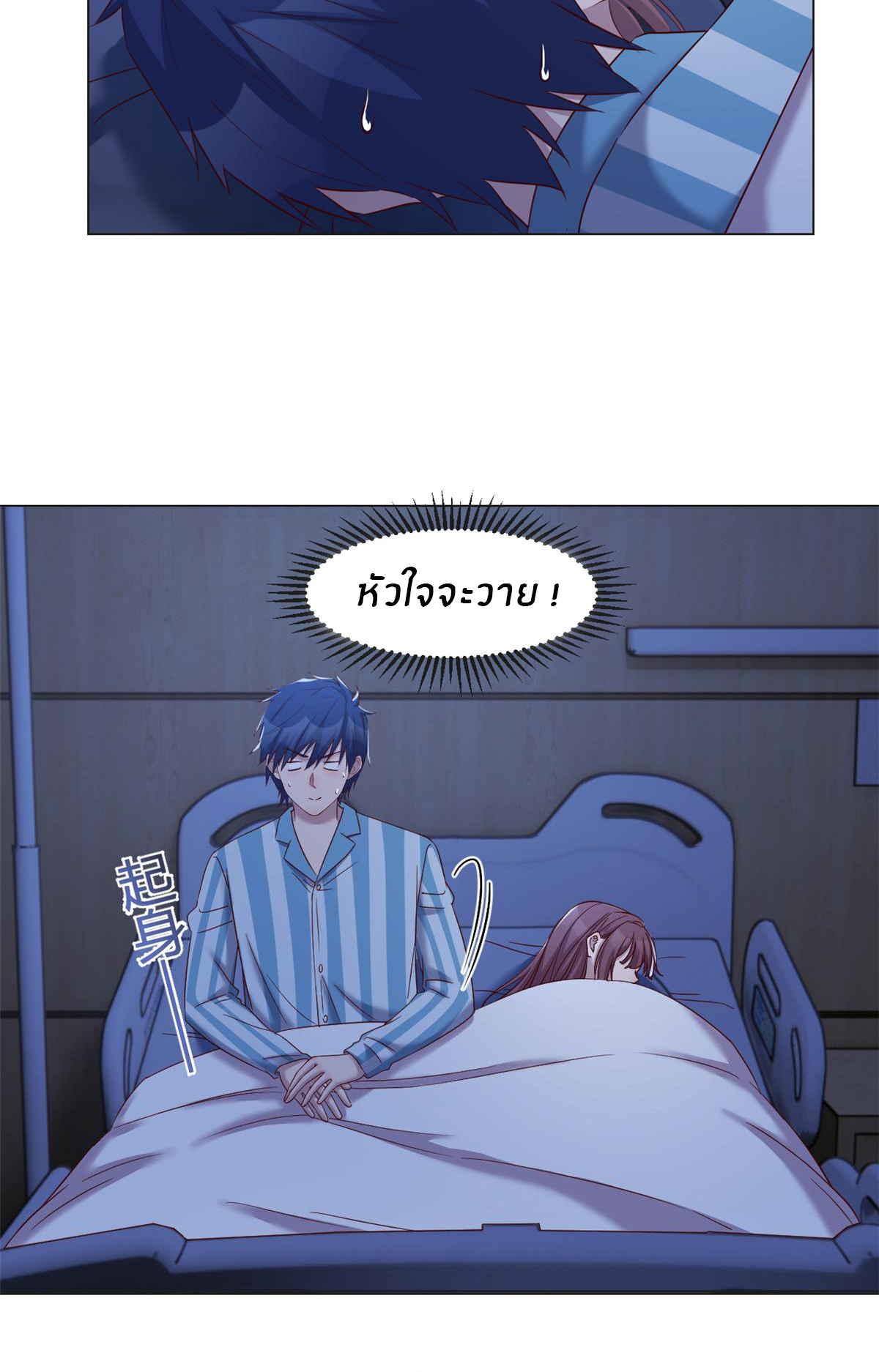 พี่สาวอยากเล่นคุณ ตอนที่ 88 หน้า 7