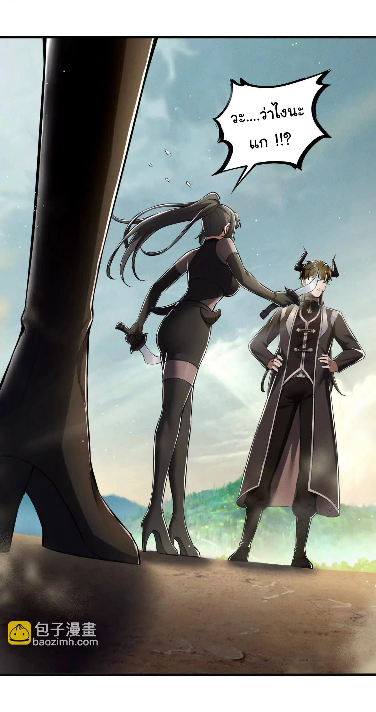 อัพเลเวลสุดขีดเพราะฉันคือจ้าวแห่งภัยพิบัติ ( I escalated with calamity ) ตอนที่ 8 หน้า 20