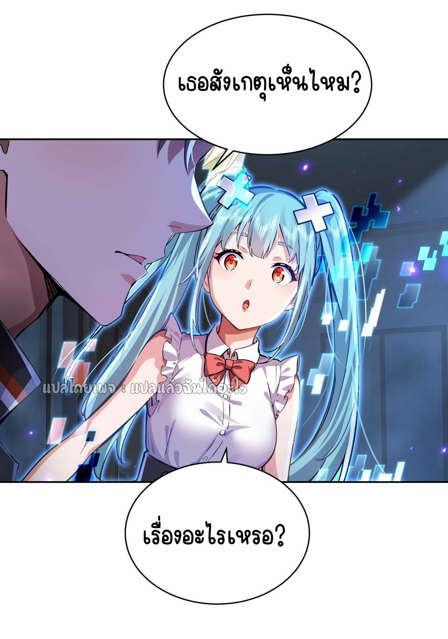 เป้าหมายของฉันคือเปิดฮาเร็มในต่างโลก ตอนที่ 25 หน้า 44