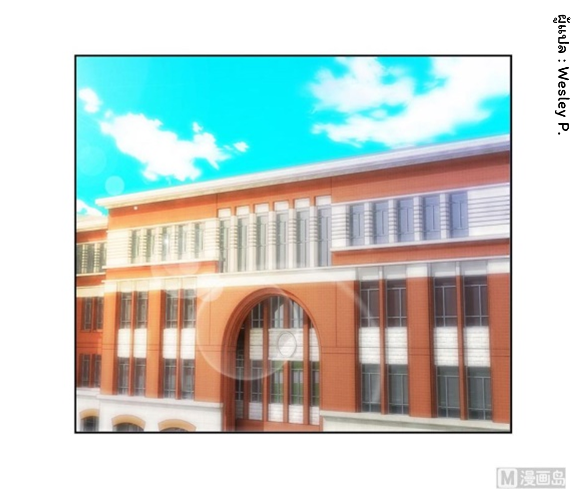 ระบบพระเจ้า ตอนที่ 47 หน้า 11