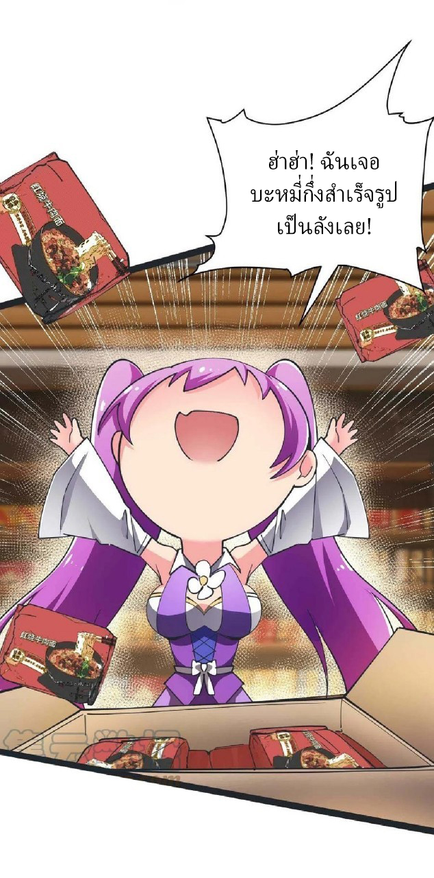 ฮาเร็มกองทัพสาวนี้ของผม ตอนที่ 59 หน้า 18