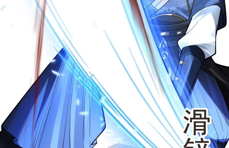 หนังสือปราบปีศาจ ตอนที่ 6 หน้า 23