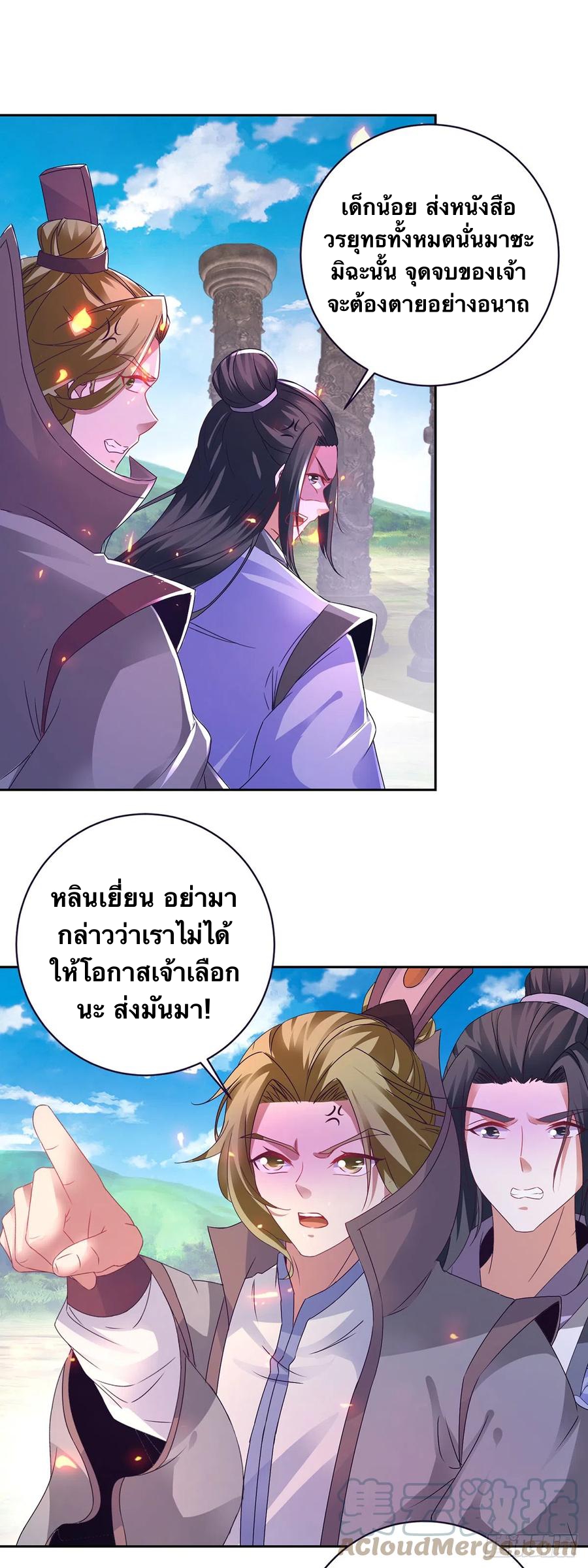 จักรพรรดิวิญญาณศักดิ์สิทธิ์ (ทันจีน) ตอนที่ 252 หน้า 15