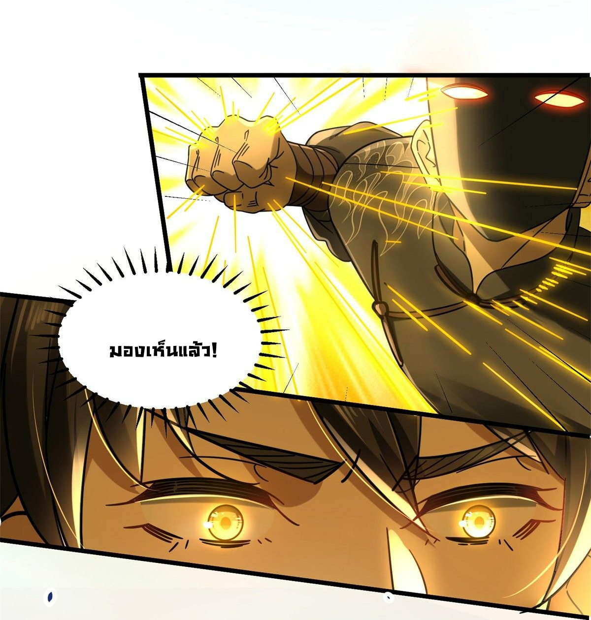 The new best all-rounder  ผู้แข็งแกร่งรอบด้าน ตอนที่ 15 หน้า 5