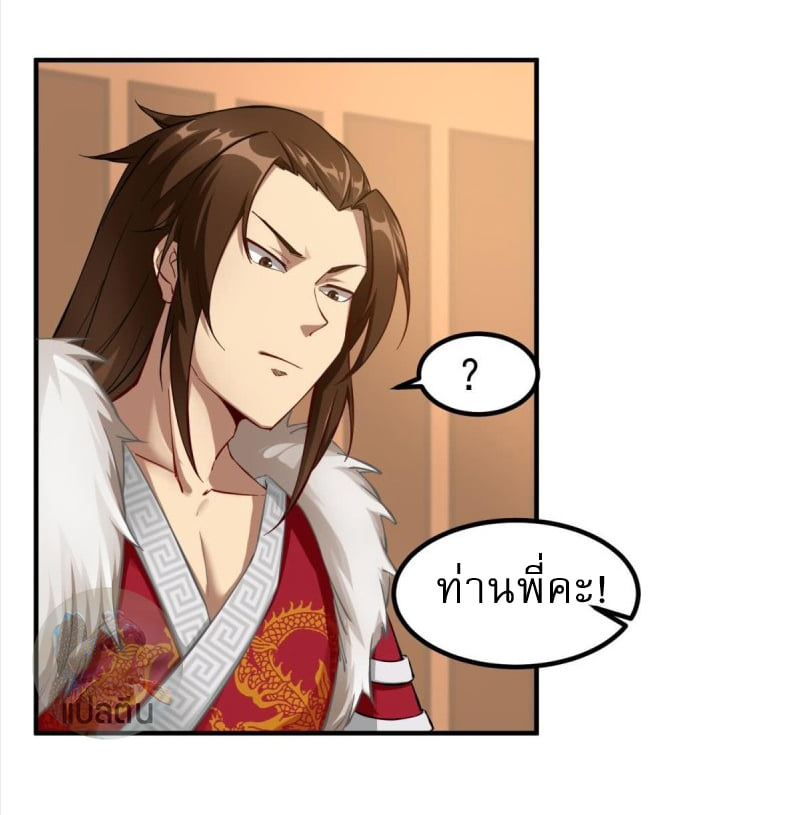 การเกิดใหม่ของราชวงศ์ถัง ตอนที่ 29 หน้า 5