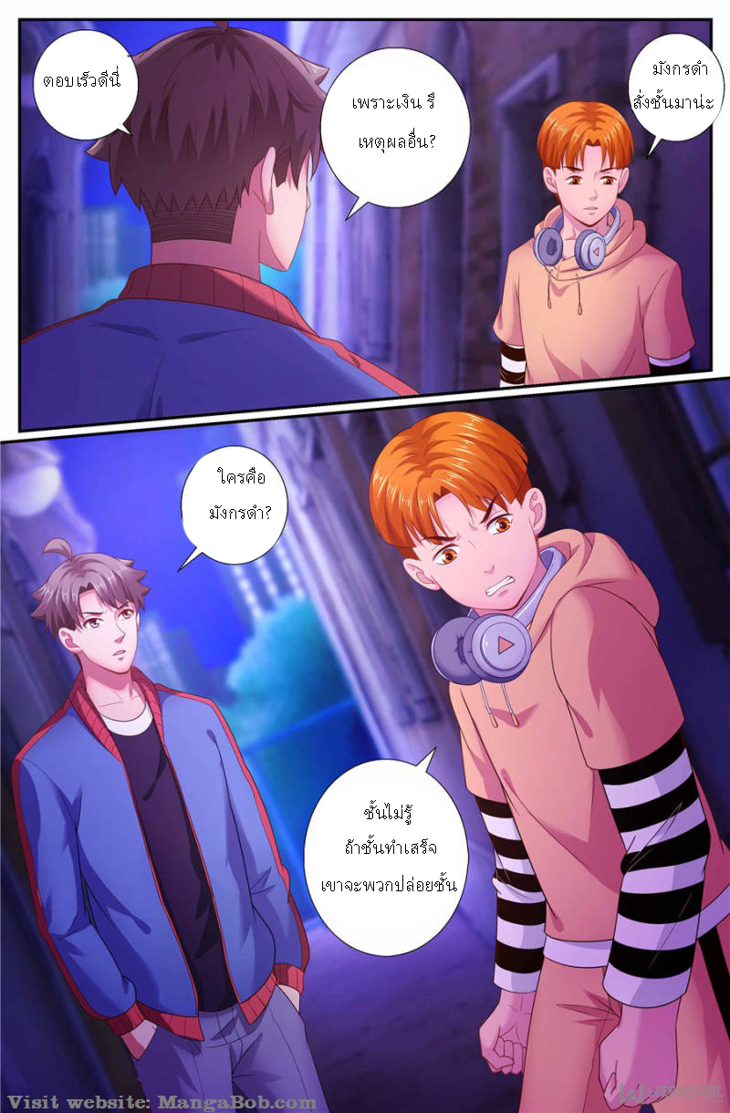 เจียงเฉิน ตอนที่ 146 หน้า 12