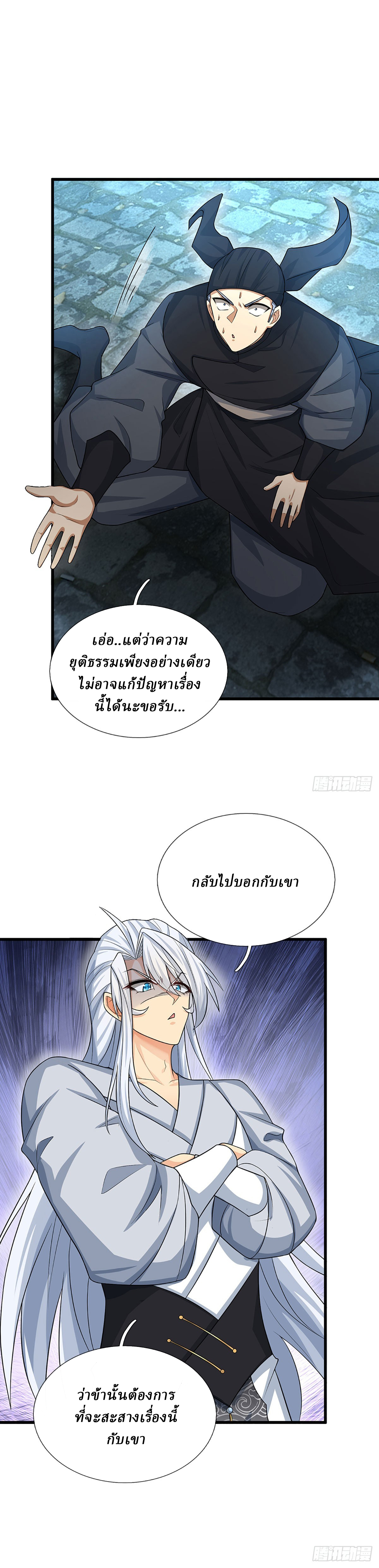 When My Organs Awakened, I Suddenly Became Invincible ตอนที่ 21 หน้า 8