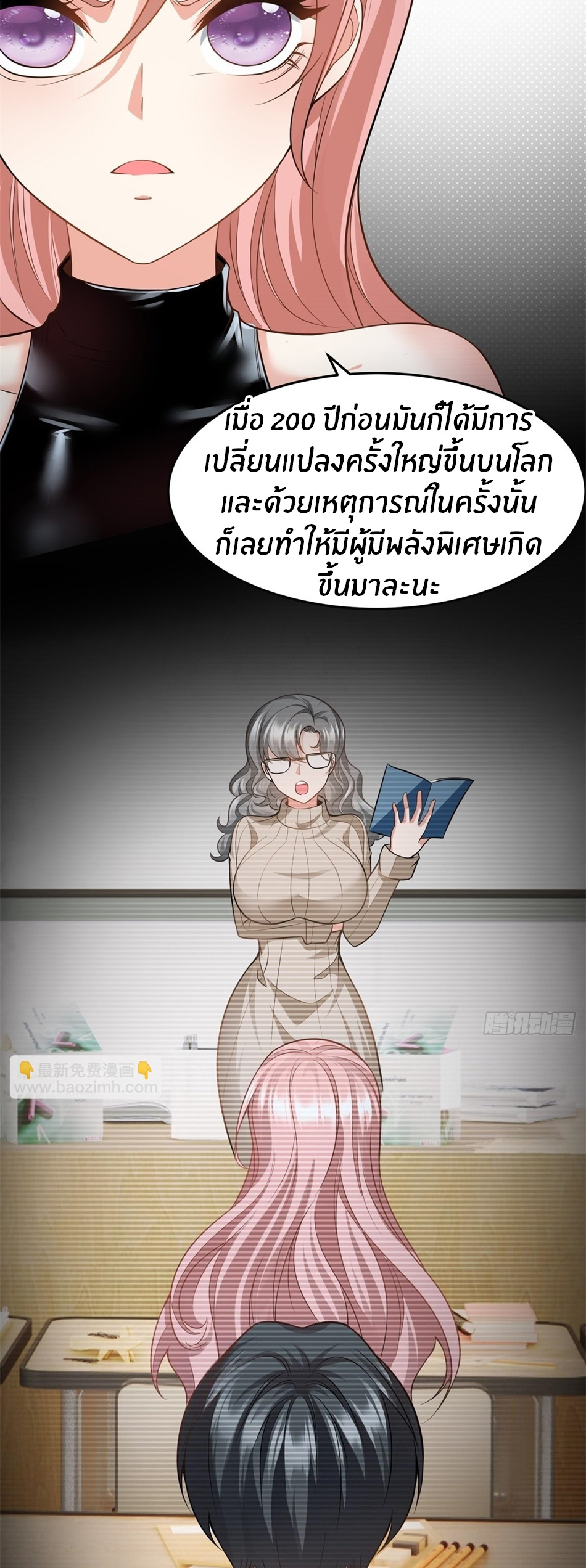 ขอล่ะอย่าเป็นที่ 1 เลย ตอนที่ 83 หน้า 19