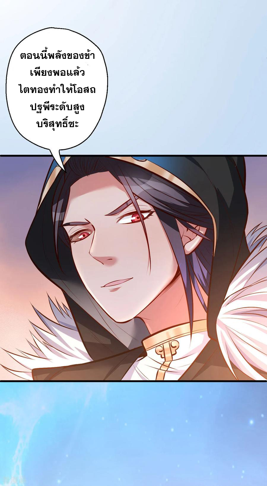 The Strongest Golden Kidney System ตอนที่ 43 หน้า 37