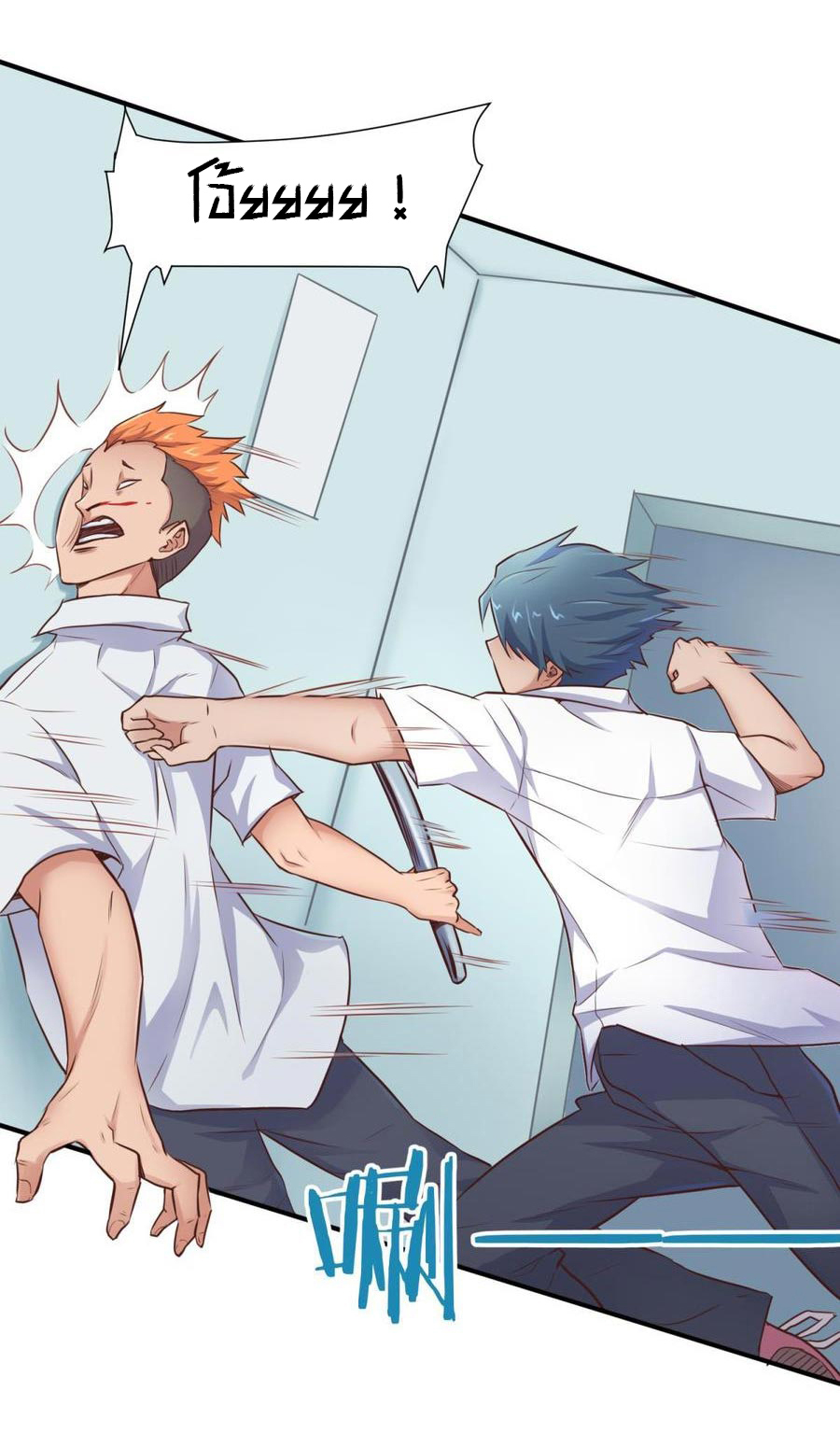 เทพเซียนหมอ ของยัยเทพธิดา ตอนที่ 6 หน้า 17