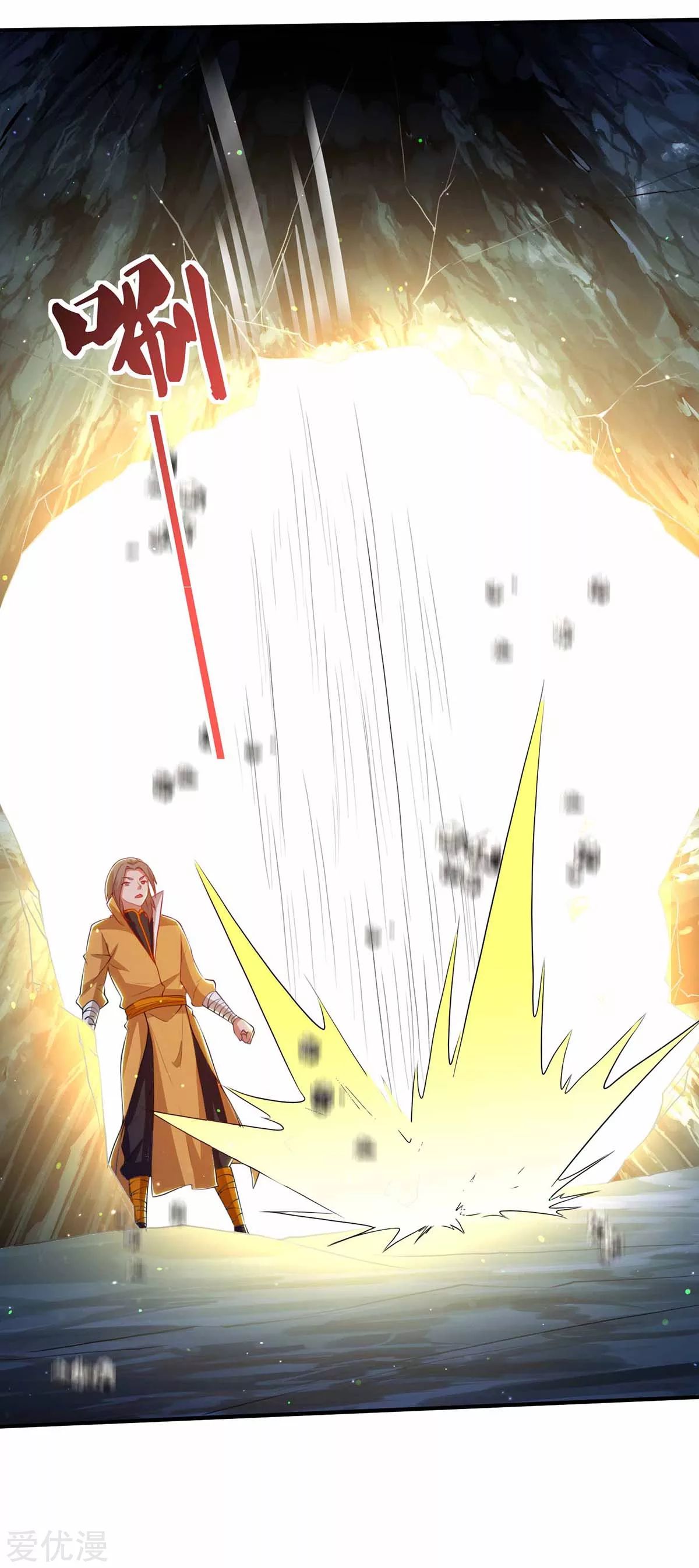 จักรพรรดิ 80,000 ปี ตอนที่ 76 หน้า 14