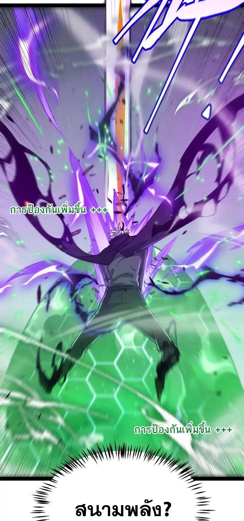 จอมโจรเงาแห่งแดนสวรรค์ ตอนที่ 5 หน้า 26