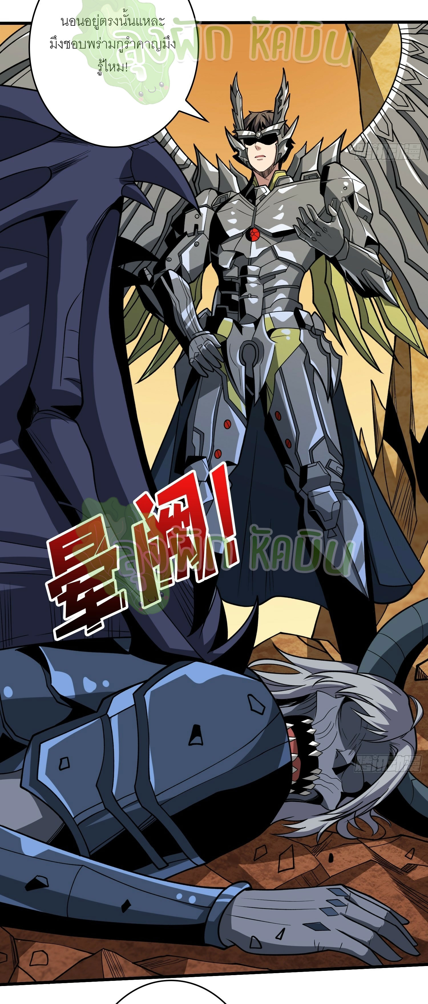 (ชนจีน) IT STARTS WITH A KINGPIN ACCOUNT - จุติจอมราชัน ตอนที่ 372 หน้า 12