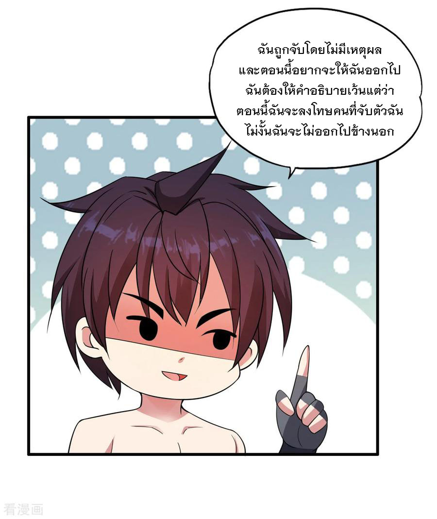 ทหารแพทย์สุดแกร่งผันตัวมาเป็นบอดี้การ์ด ตอนที่ 56 หน้า 27