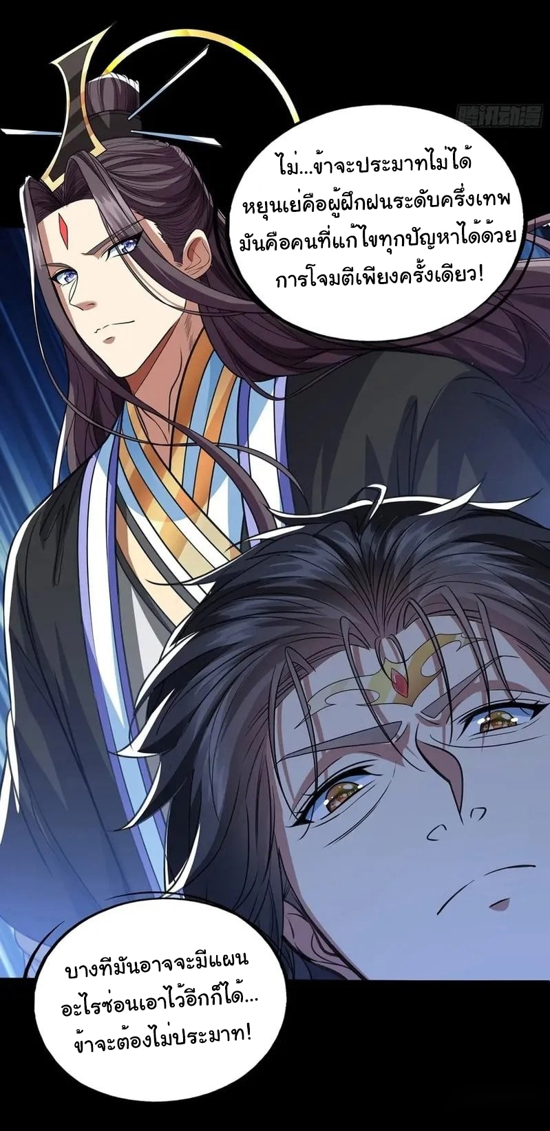 Life Exchange Club ตอนที่ 9 หน้า 16