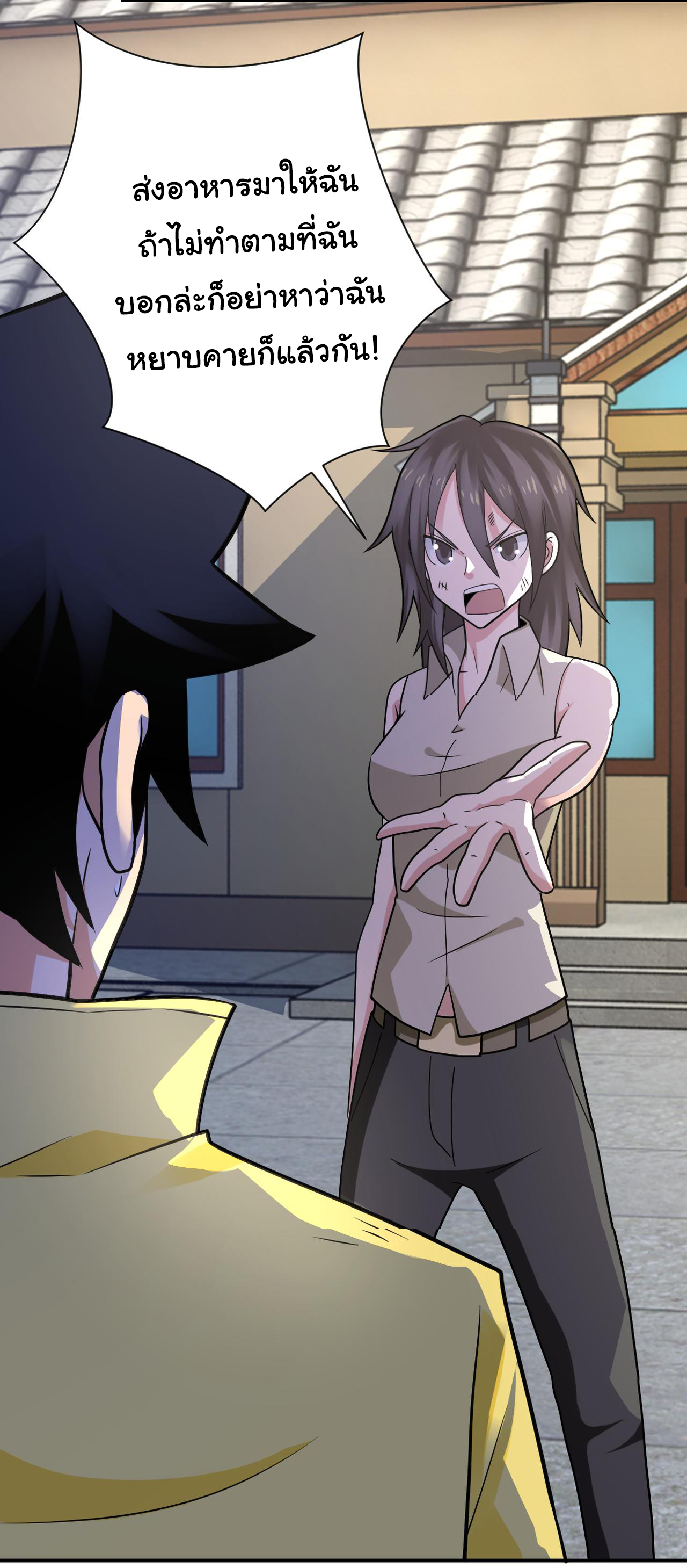 Apocalyptic Super System ตอนที่ 313 หน้า 15