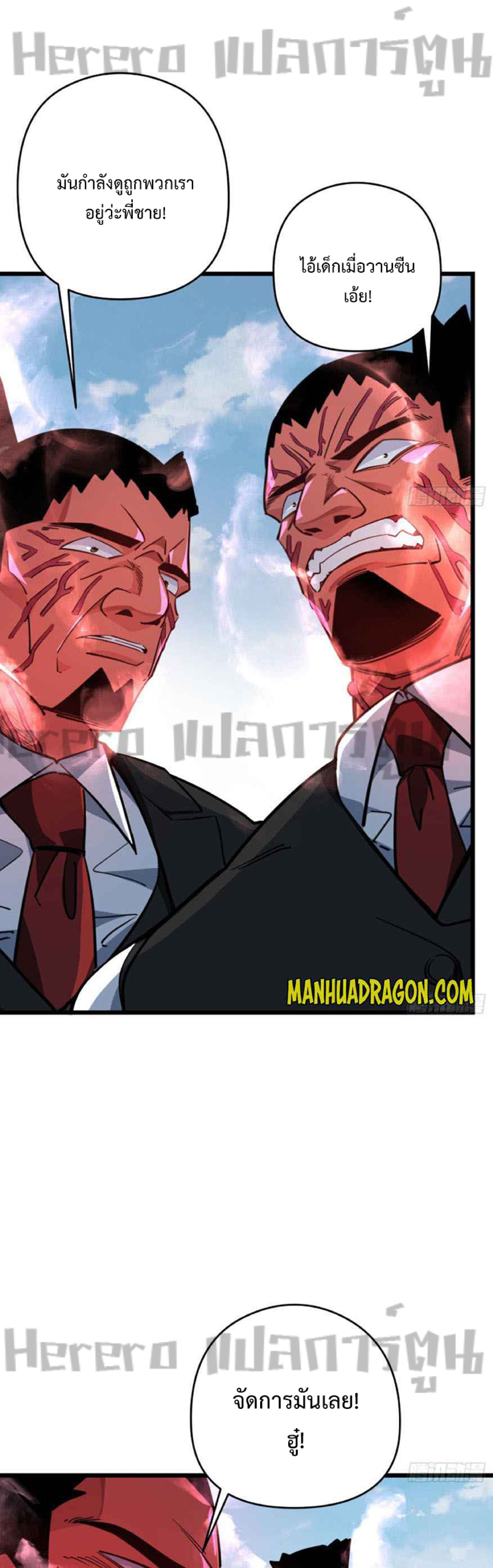 Unlock 99 Heroines in End Times ตอนที่ 13 หน้า 7