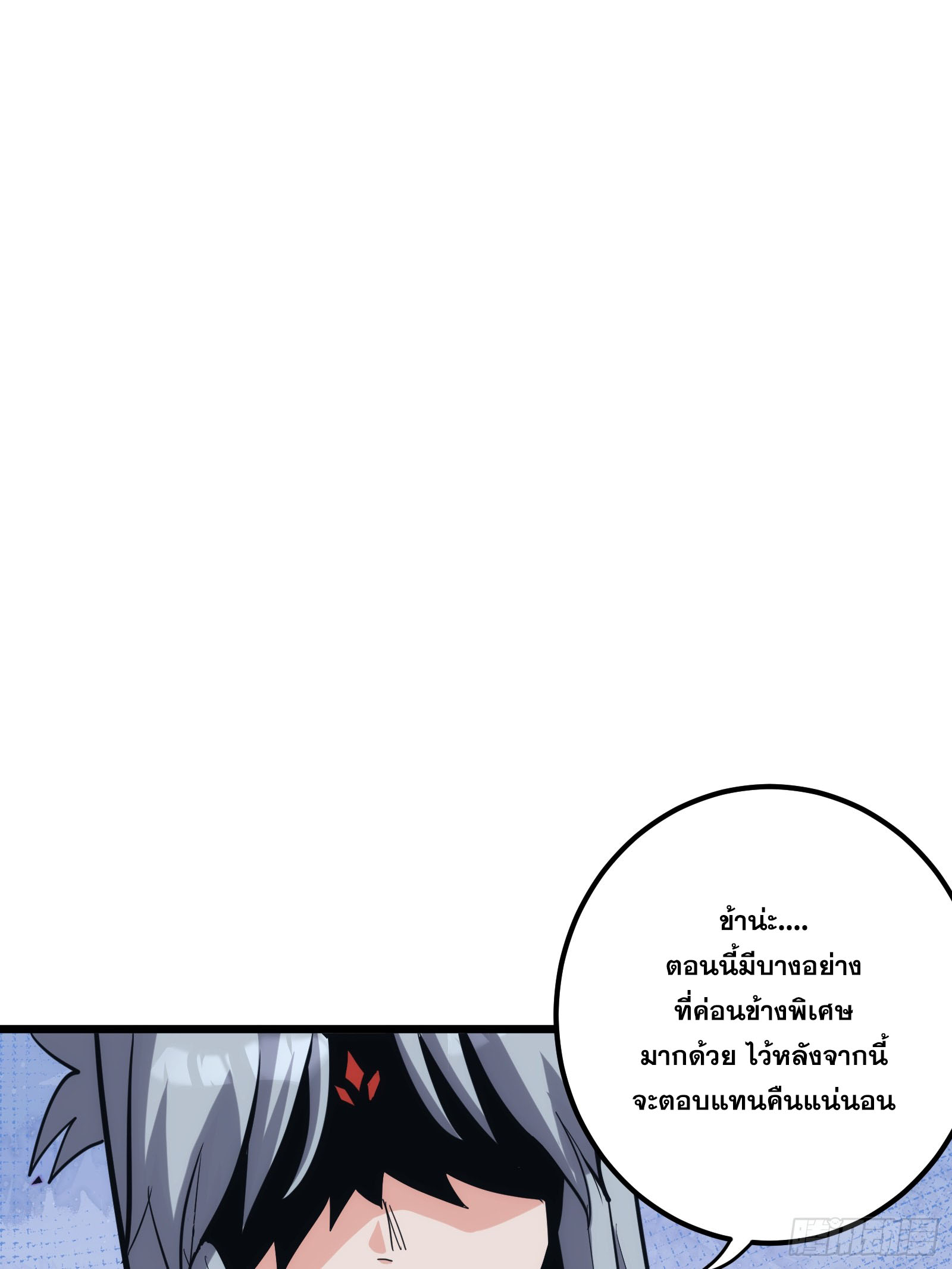 บังคับใจตัวเองก็ไร้เทียมทานได้ ตอนที่ 32 หน้า 25