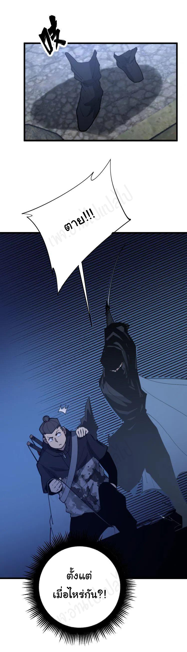 Bad Hand Witch Doctor สุดยอดพ่อมดหมอผี ตอนที่ 177 หน้า 34