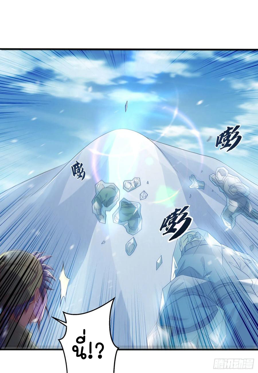 Wu ni ตอนที่ 65 หน้า 15