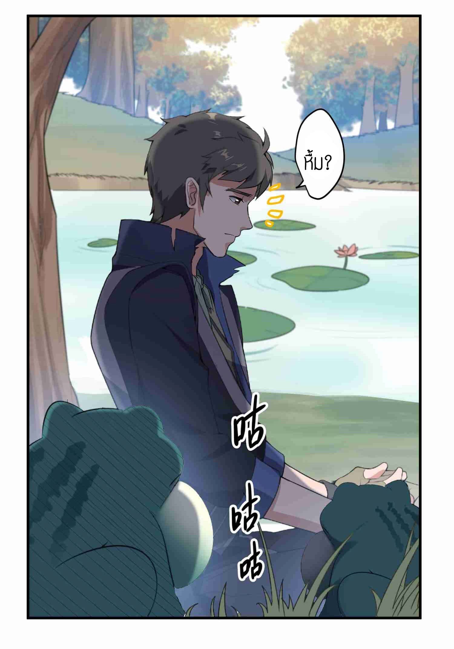 Super Warrior in Another World ทหารเซียนไปหาเมียที่ต่างโลก (กำลังแปลอยู่) ตอนที่ 27 หน้า 22